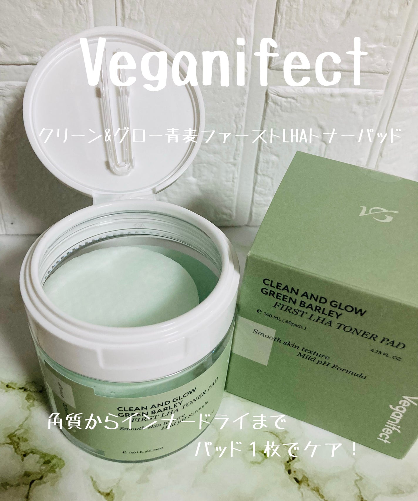 みにみに♡フォロバします on LIPS 「Veganifect_jp様よりクリーン&グロー青麦ファースト..」(1枚目)
