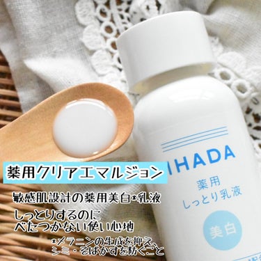 薬用クリアローション/IHADA/化粧水を使ったクチコミ（3枚目）