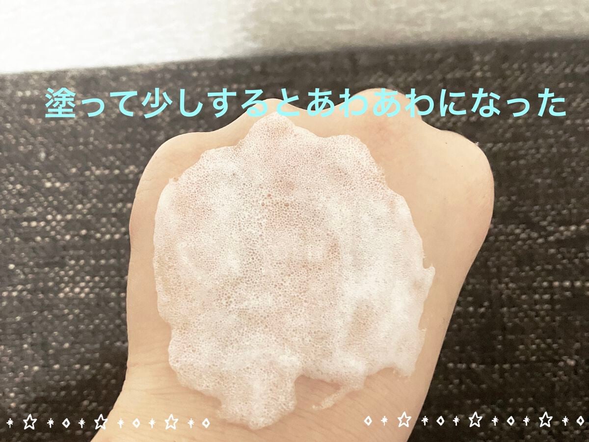 マジックバブルエッセンスパック(ピンク) /BAKER7/洗い流すパック・マスクを使ったクチコミ(4枚目)