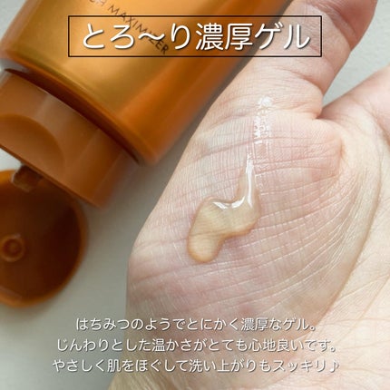ブランシック スイッチマキシマイザー/BRANCHIC/その他洗顔料を使ったクチコミ(2枚目)