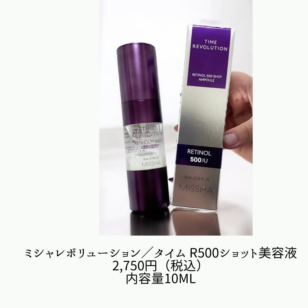 ミシャ タイムレボリューション レチ500ショット美容液/MISSHA/美容液を使ったクチコミ(2枚目)