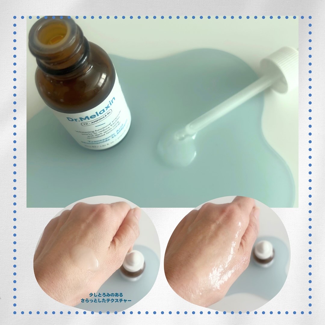 TX-Cream/Dr.Melaxin/フェイスクリームを使ったクチコミ（3枚目）