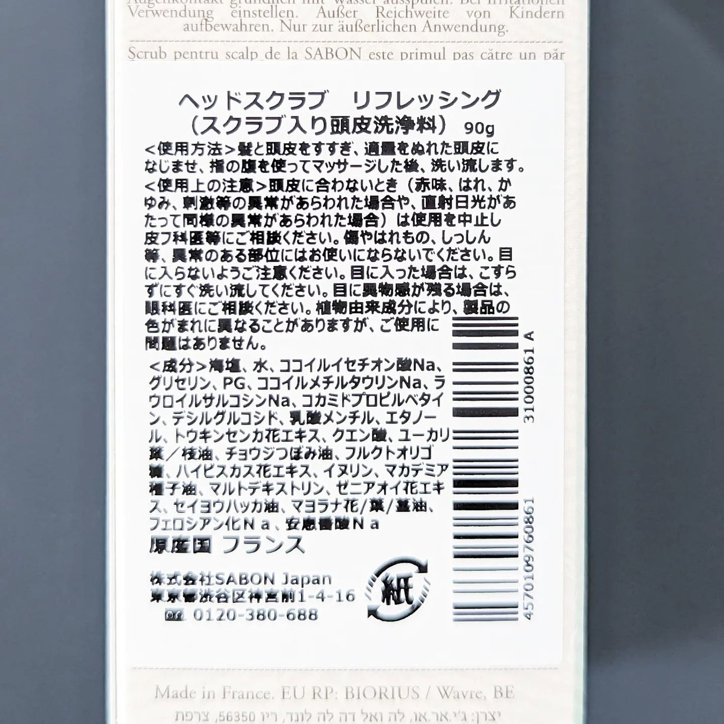 ヘッドスクラブ リフレッシング(ミント)/SABON/ヘッドスクラブを使ったクチコミ(5枚目)