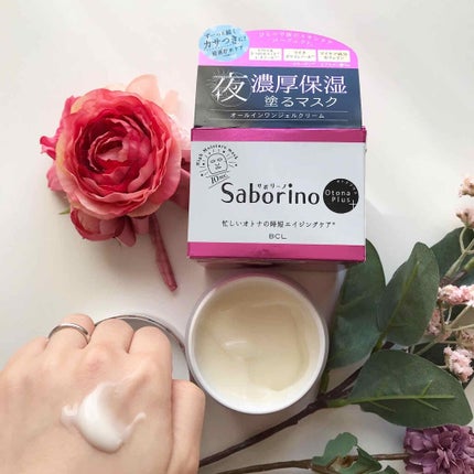 オトナプラス チャージフル ジェルクリームマスク/サボリーノ/オールインワン化粧品を使ったクチコミ(6枚目)