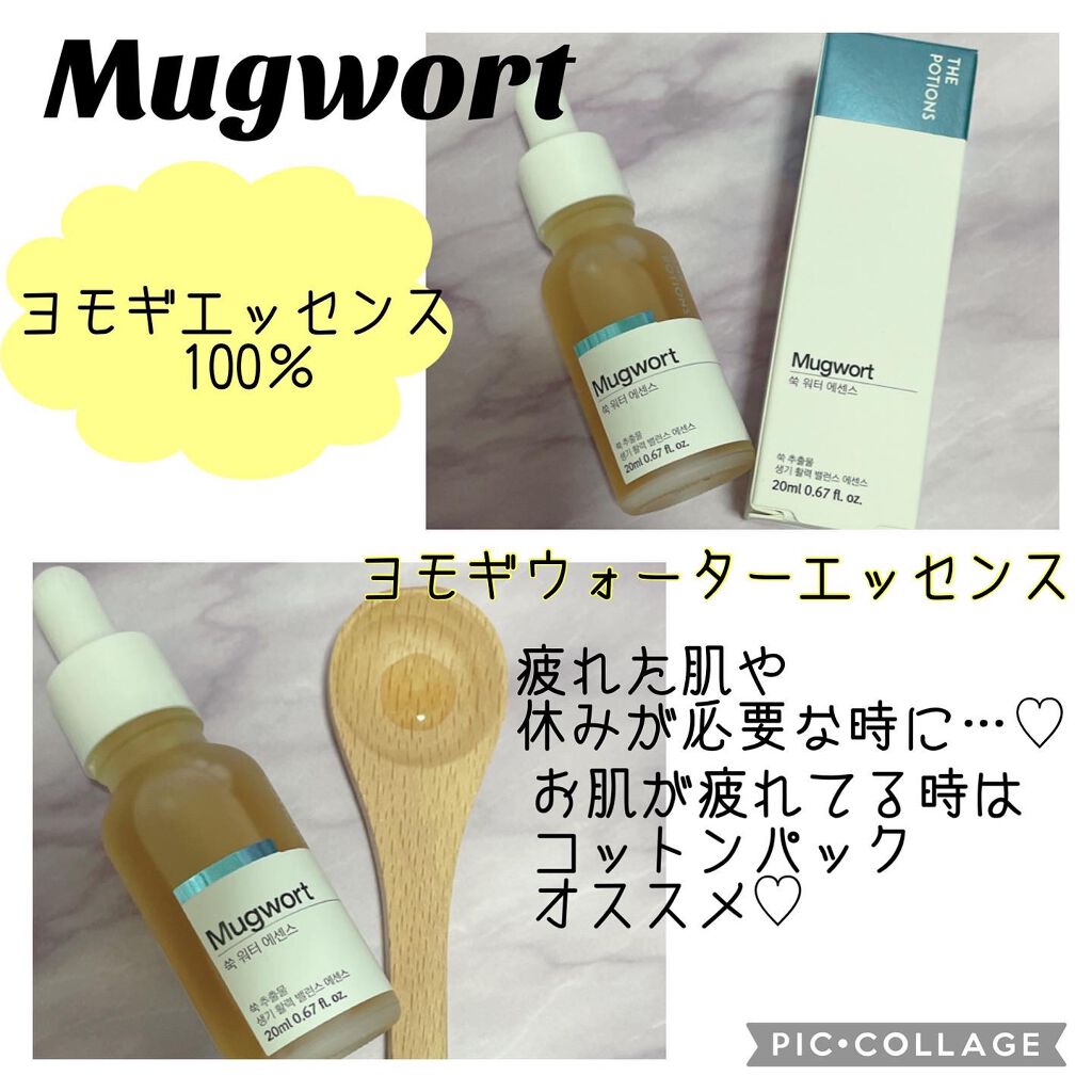 ビタミンB12アンプル/The Potions/美容液を使ったクチコミ（3枚目）