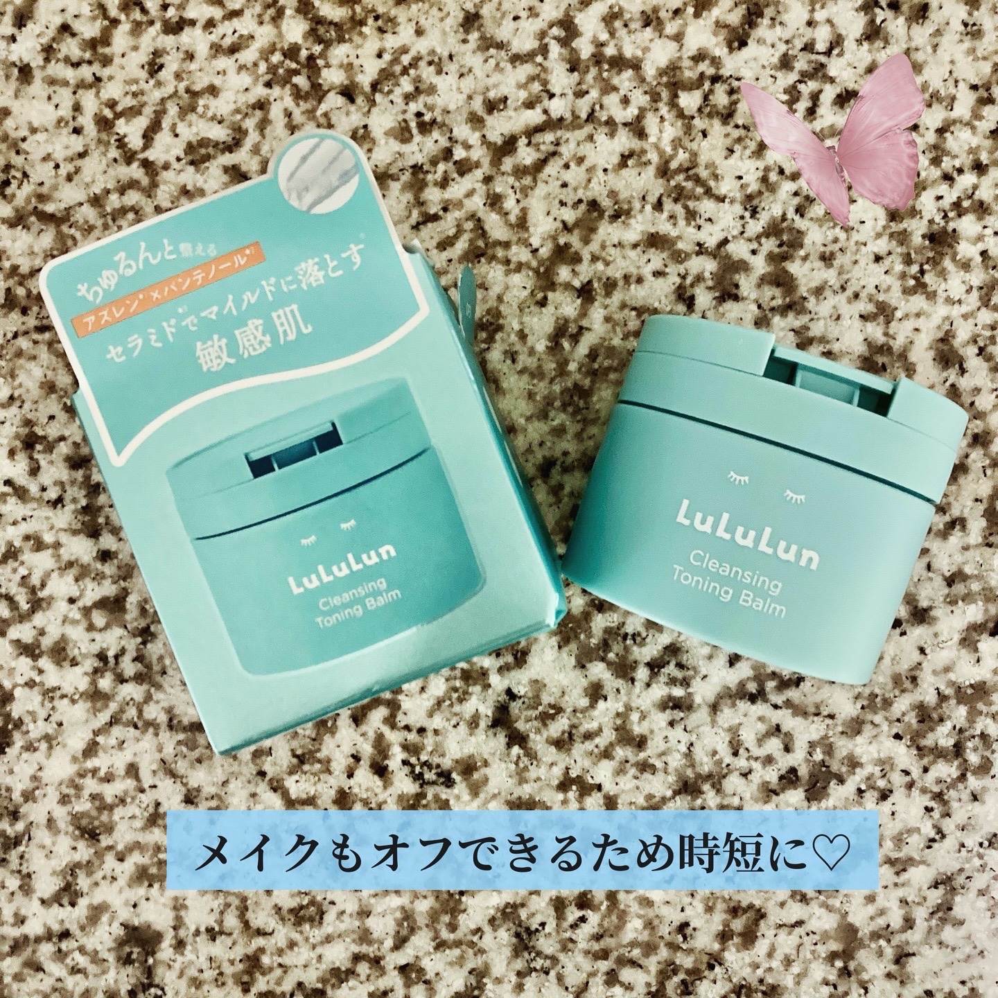 ルルルンクレンジング トーニングバーム MILD BLUE/ルルルン/クレンジングバームを使ったクチコミ（2枚目）