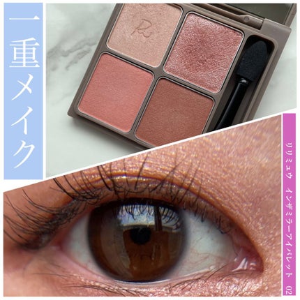 インザミラーアイパレット/Ririmew/アイシャドウパレットを使ったクチコミ(1枚目)