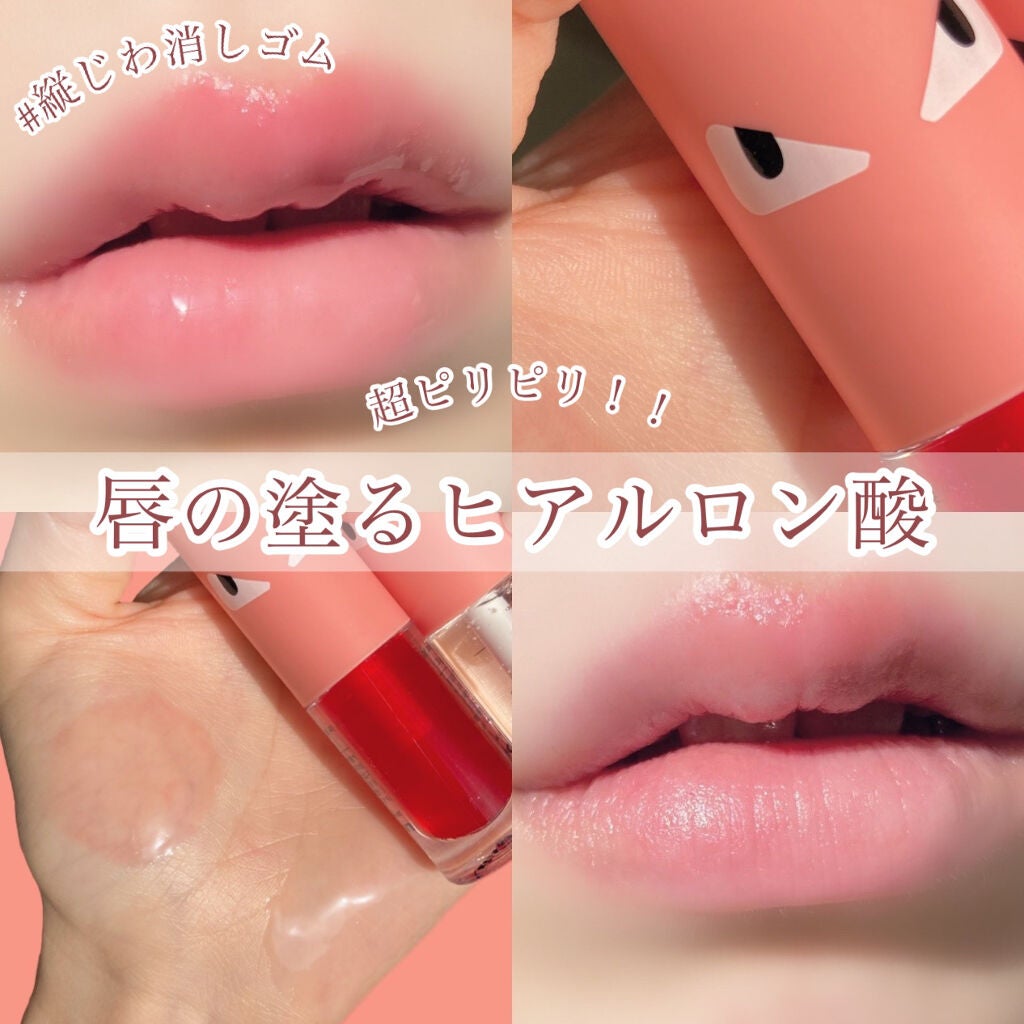 HOTOMI リッププランパー/HOTOMI/リッププランパーを使ったクチコミ(1枚目)