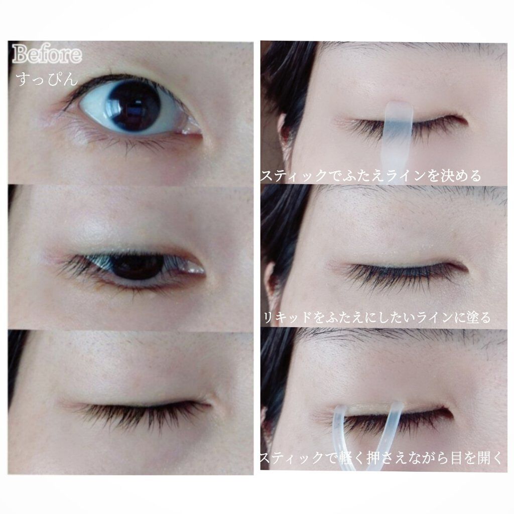 ふたえリキッド/Eye Catching Beauty/二重まぶた用アイテムを使ったクチコミ(7枚目)
