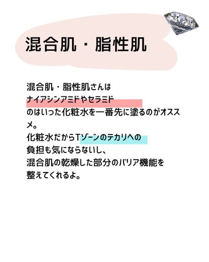 とまと村長@化粧品研究者 on LIPS 「スキンケアの知識が欲しい人はチェック!化粧品研究者のとまと村長..」(8枚目)