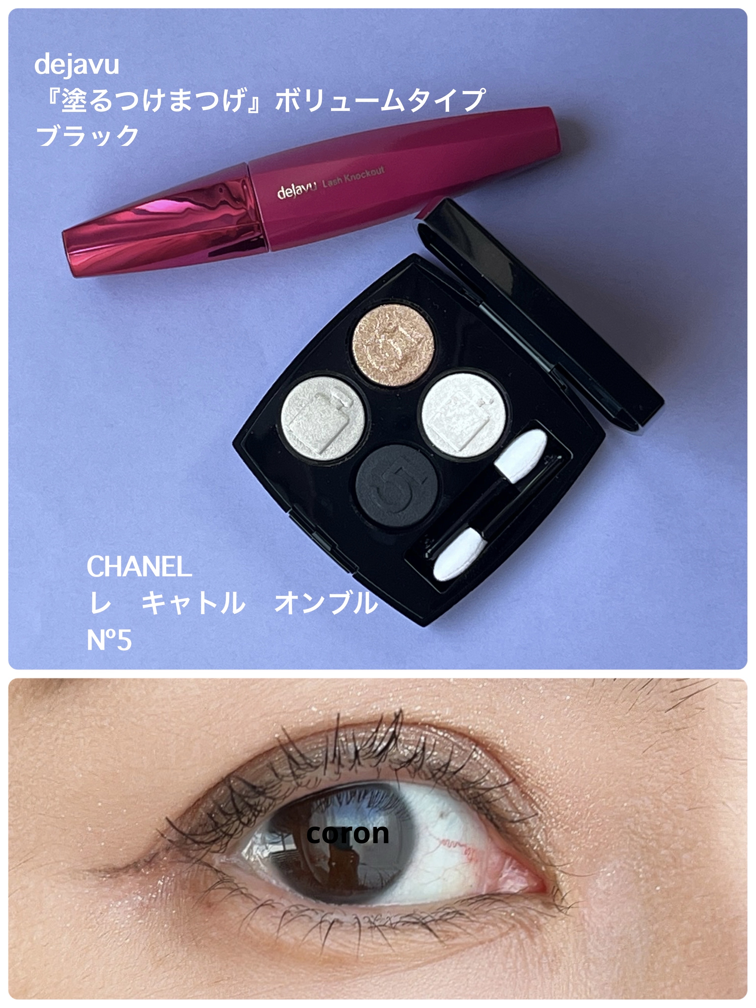 「塗るつけまつげ」ボリュームタイプ/デジャヴュ/マスカラを使ったクチコミ（1枚目）