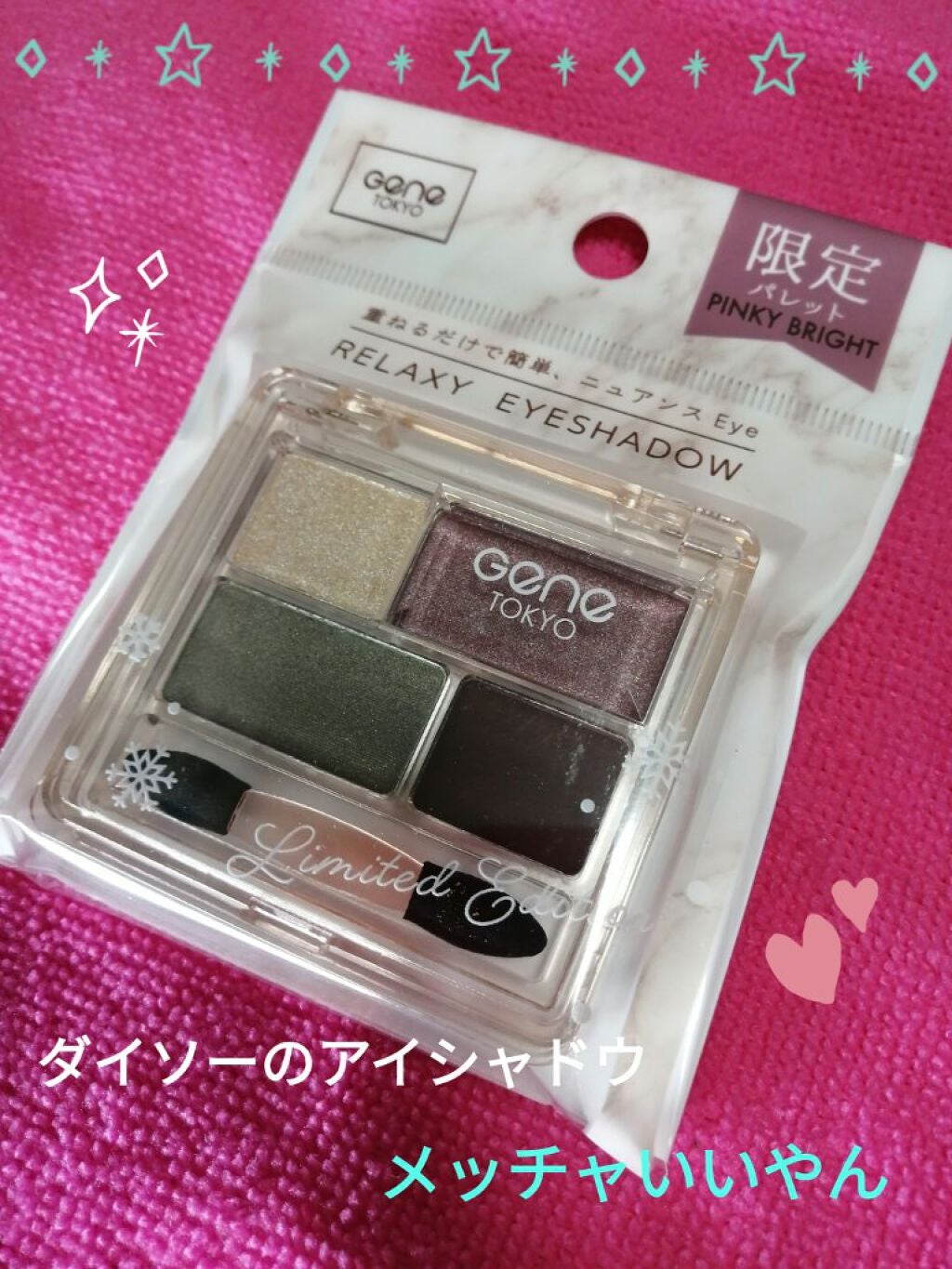 リラクシーアイシャドウ/GENE TOKYO/アイシャドウパレットを使ったクチコミ(1枚目)