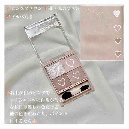 シルキースフレアイズ(マットタイプ)/キャンメイク/アイシャドウパレットを使ったクチコミ(2枚目)