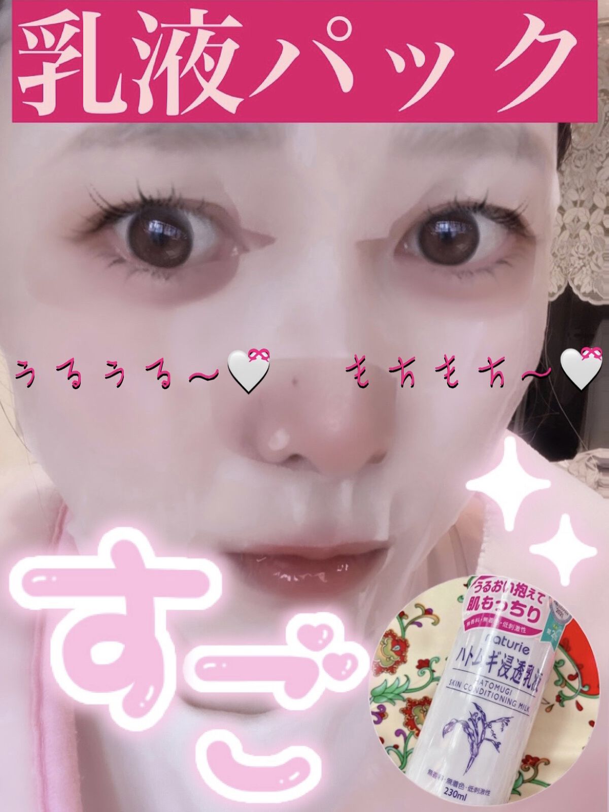 ハトムギ浸透乳液(ナチュリエ スキンコンディショニングミルク)/ナチュリエ/乳液を使ったクチコミ（1枚目）