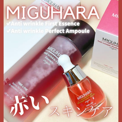 アンチリンクルファーストエッセンスオリジン/MIGUHARA/化粧水を使ったクチコミ(1枚目)