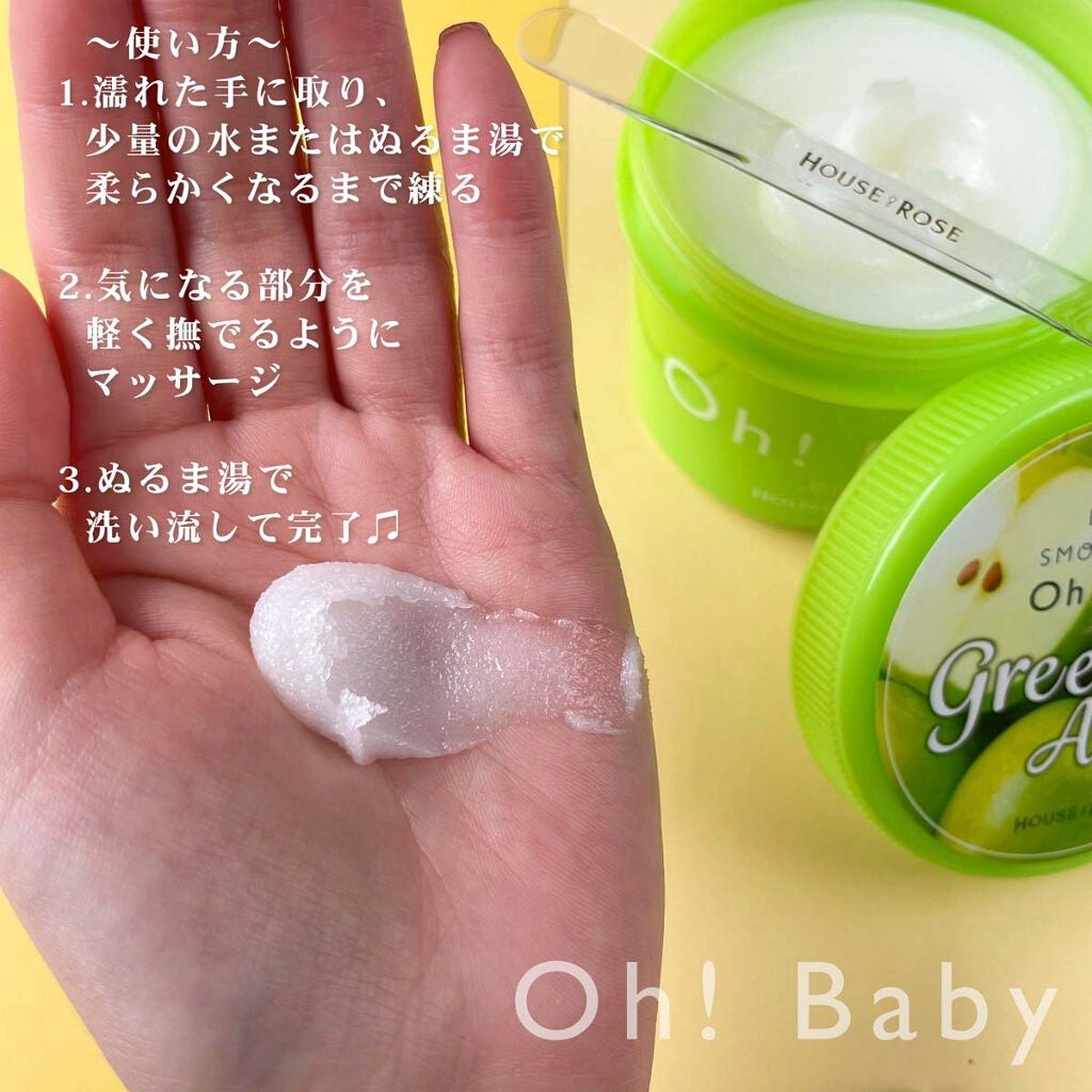 ボディ スムーザー /ハウス オブ ローゼ/ボディスクラブを使ったクチコミ(5枚目)