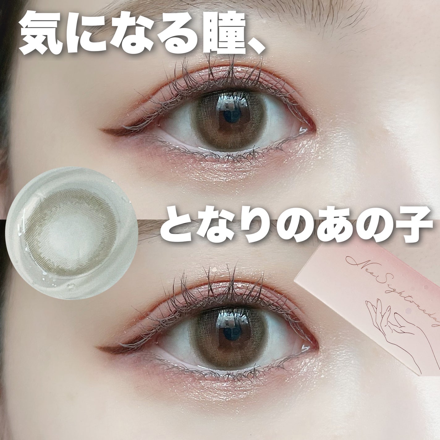 ネオサイトワンデー シエルUV/Aire/ワンデー(1DAY)カラコンを使ったクチコミ(1枚目)