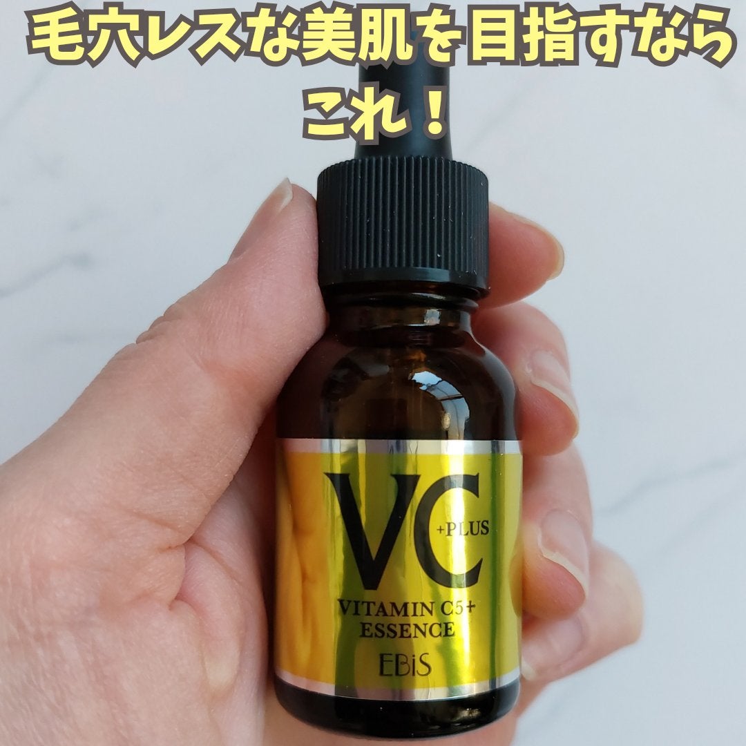 Cエッセンス VC5+PLUS /EBiS化粧品/美容液を使ったクチコミ(1枚目)