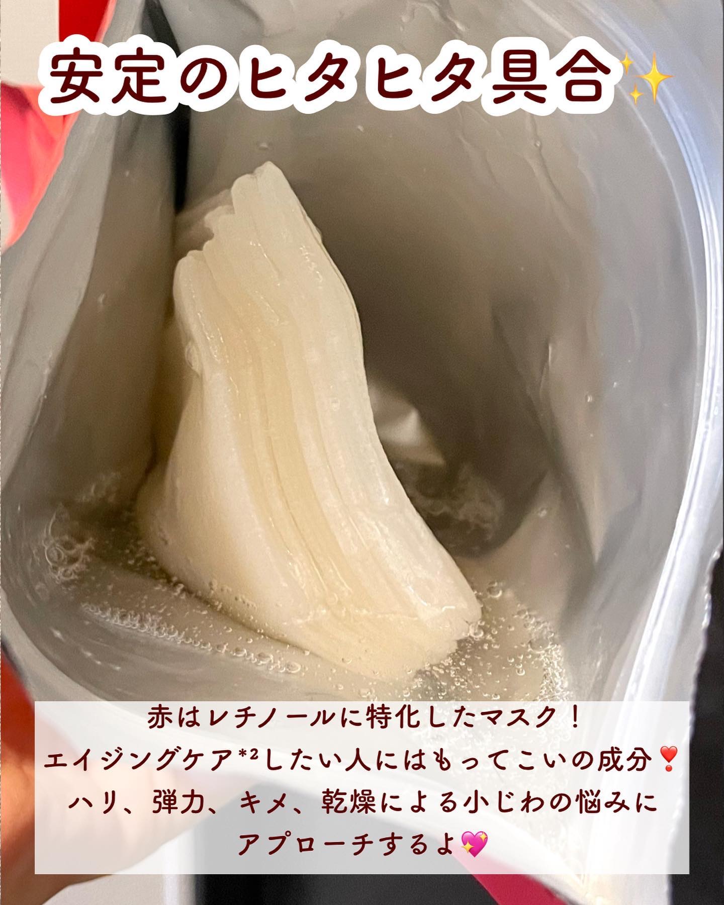 ダーマレーザー スーパーレチノール100マスク/クオリティファースト/シートマスク・パックを使ったクチコミ（3枚目）