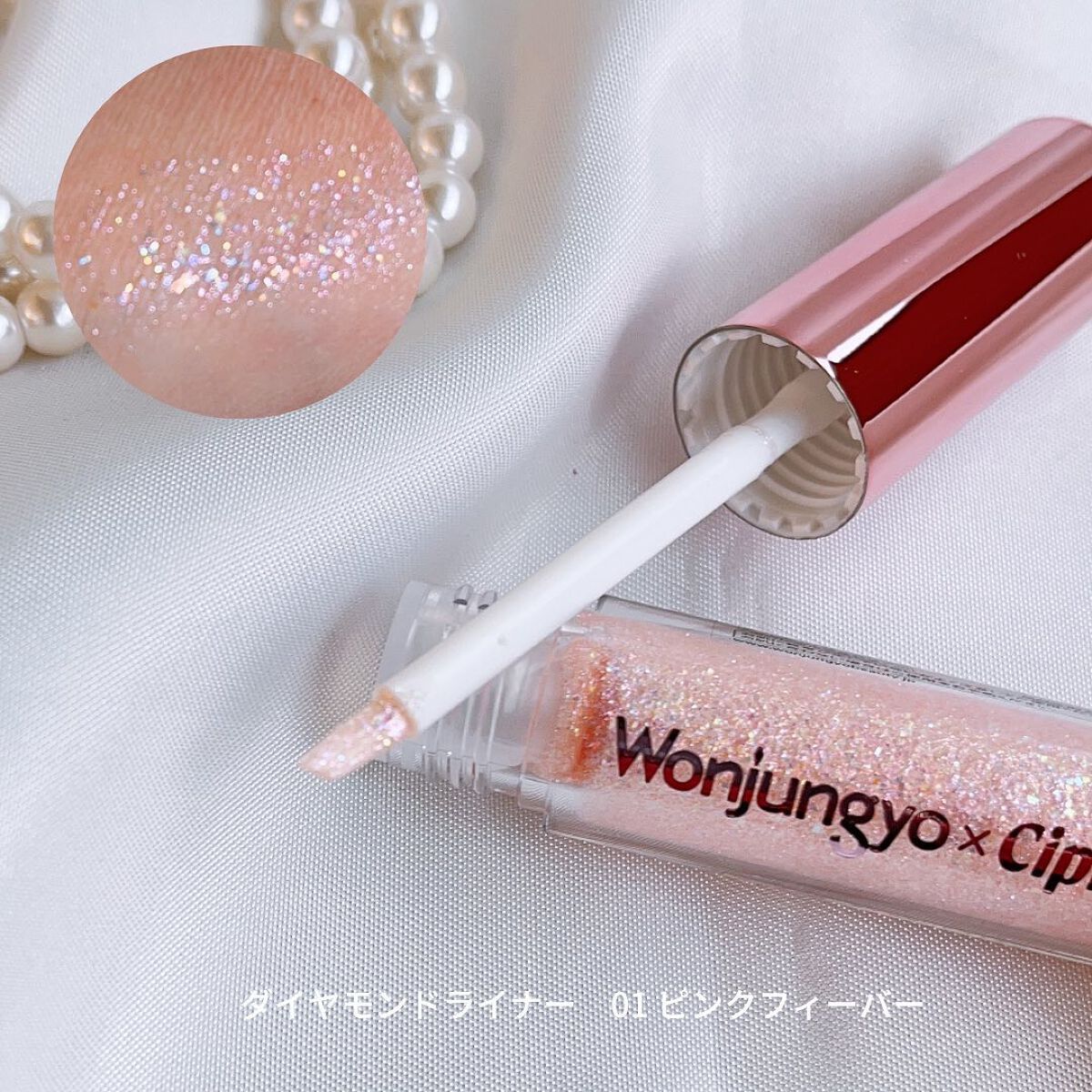ウォンジョンヨ ダイヤモンドライナー/Wonjungyo/リキッドアイシャドウを使ったクチコミ(2枚目)