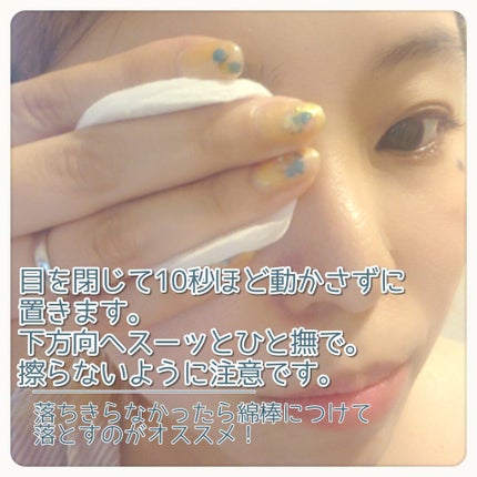 ミセラーアイメイクアップリムーバー/ビフェスタ/ポイントメイクリムーバーを使ったクチコミ(3枚目)