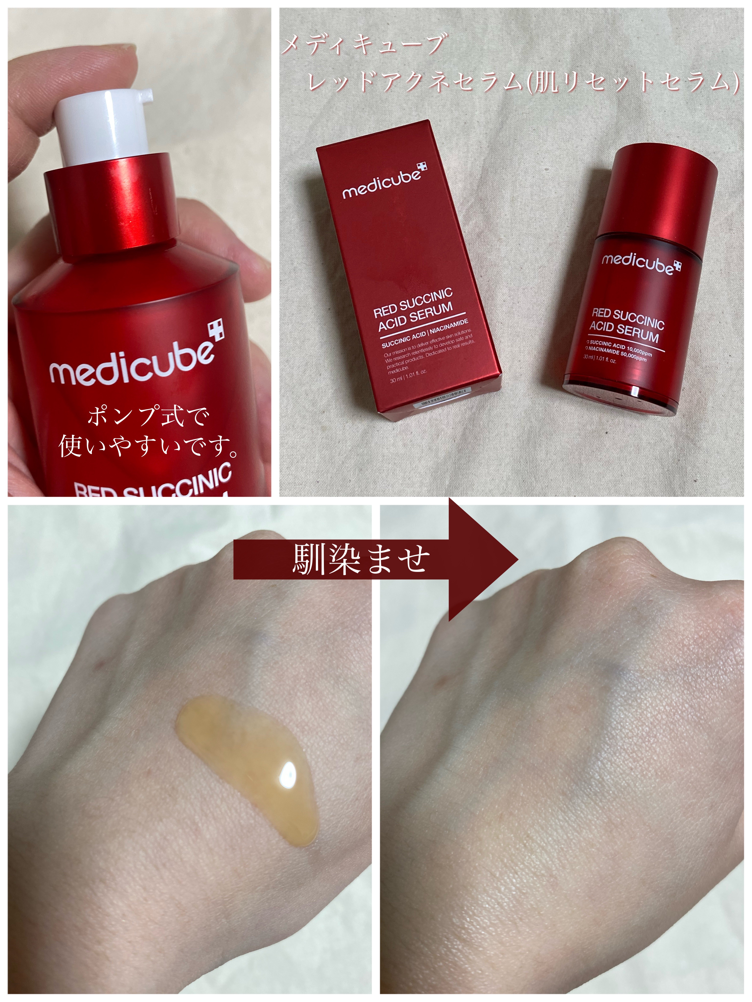 レッドアクネピーリングセラム/MEDICUBE/美容液を使ったクチコミ（2枚目）