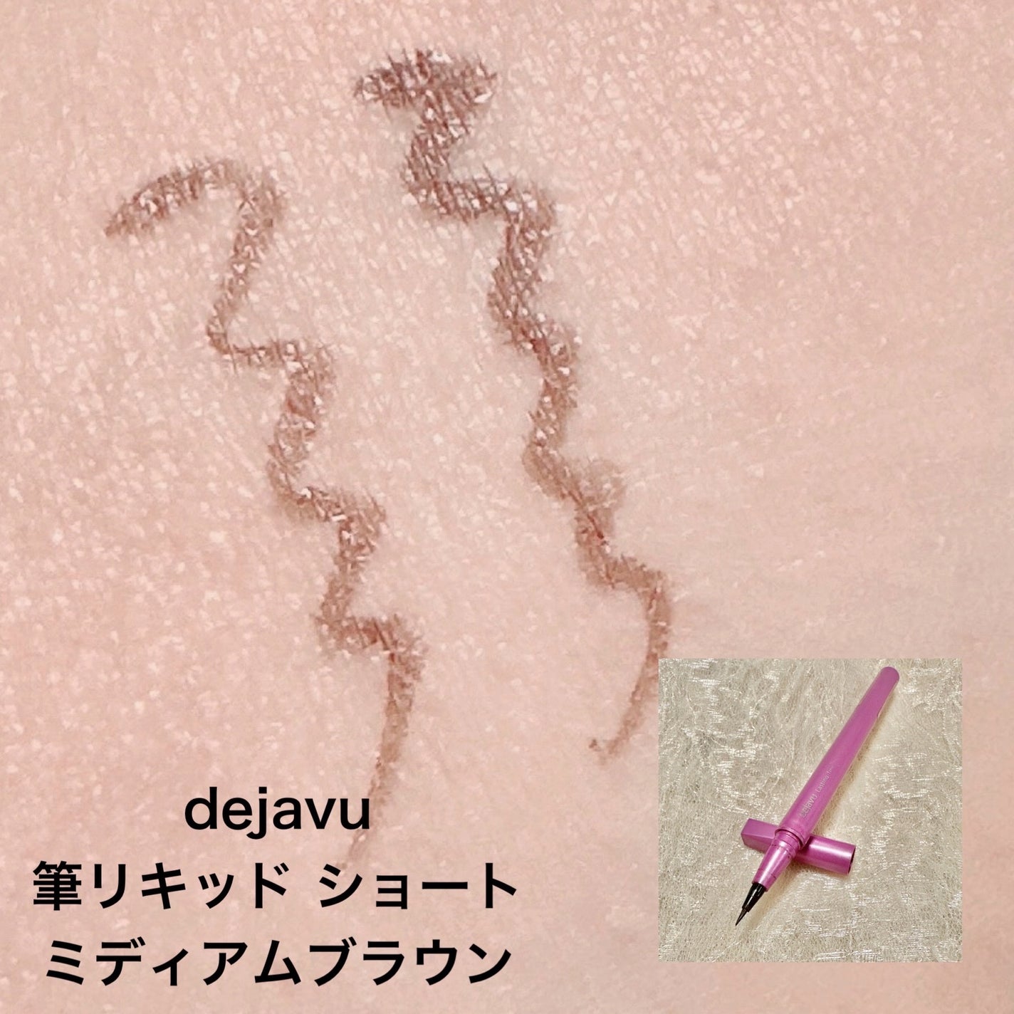 シルキーリキッドアイライナーWP/D-UP/リキッドアイライナーを使ったクチコミ(6枚目)