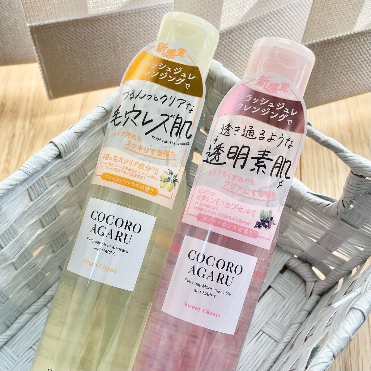 クレンジングジュレ シトラスミックス/cocoroagaru/クレンジングジェルを使ったクチコミ（2枚目）