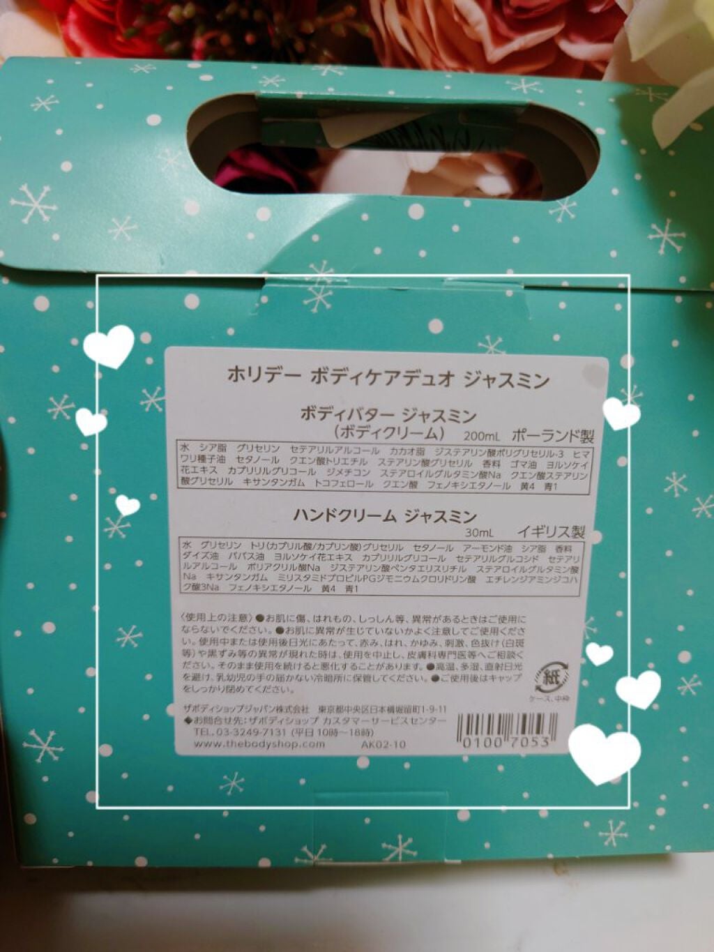 ボディバター ジャスミン/THE BODY SHOP/ボディクリームを使ったクチコミ(8枚目)