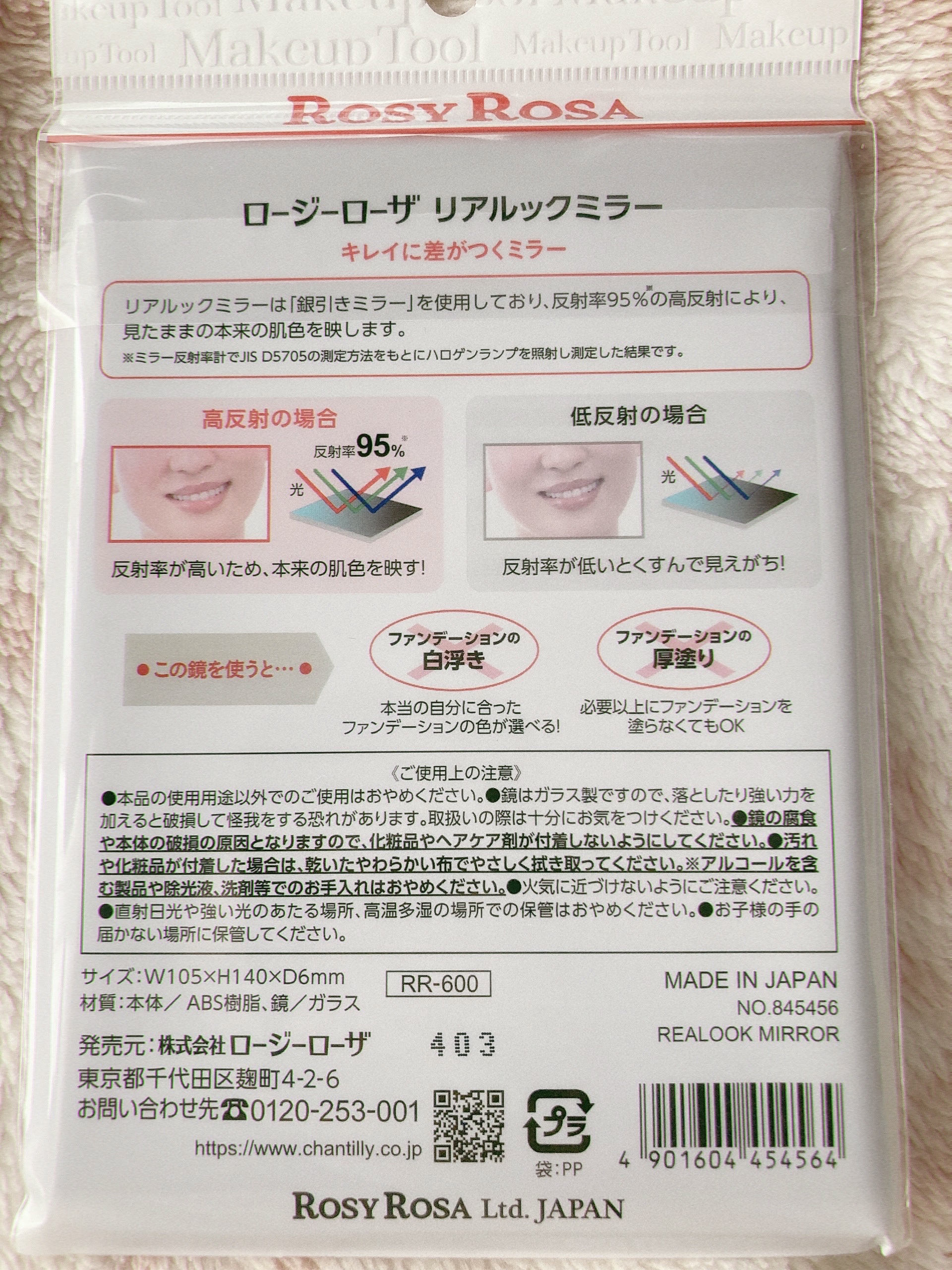 リアルックミラー/ロージーローザ/その他化粧小物を使ったクチコミ（3枚目）