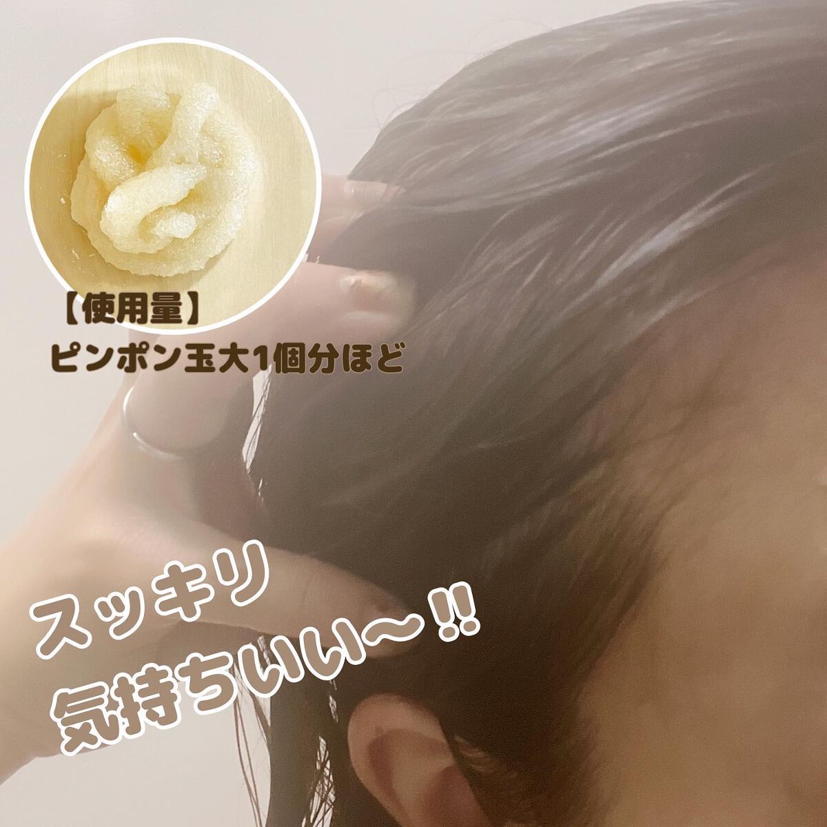 ヘッドスクラブ/shareloù/ヘッドスクラブを使ったクチコミ(4枚目)