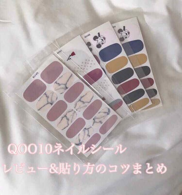 QOO10激安ネイルシールのレビュー&貼り方のコツ


前から気になっていて試しに5枚買いました！


JOKERというショップのものです。



まずはレビューからします☺️




・レビュー・

