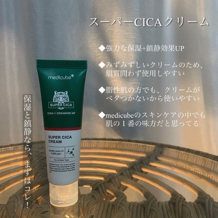 スーパーシカトナー/MEDICUBE/化粧水を使ったクチコミ(6枚目)