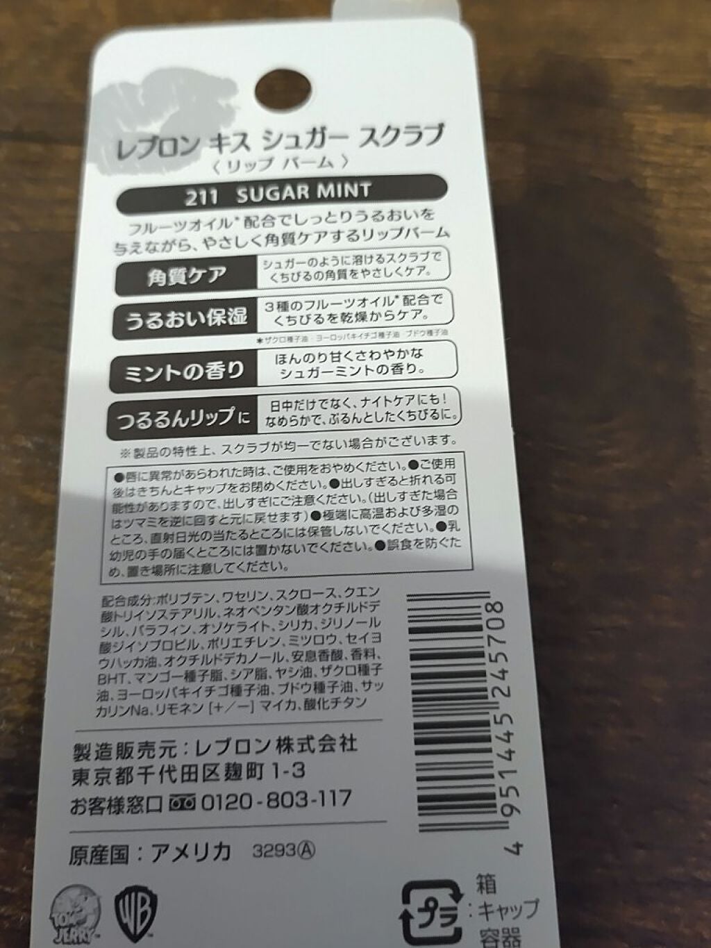 レブロン キス シュガー スクラブ/REVLON/リップスクラブを使ったクチコミ(2枚目)