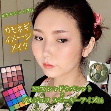 UT シャドウ パレット/NYX Professional Makeup/アイシャドウパレットを使ったクチコミ（1枚目）