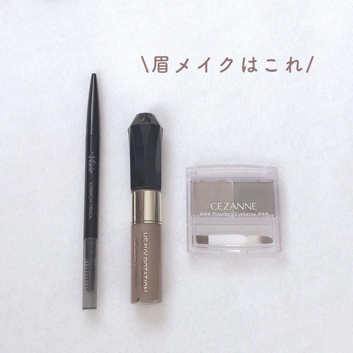 カラーリングアイブロウ/ヘビーローテーション/眉マスカラを使ったクチコミ(7枚目)