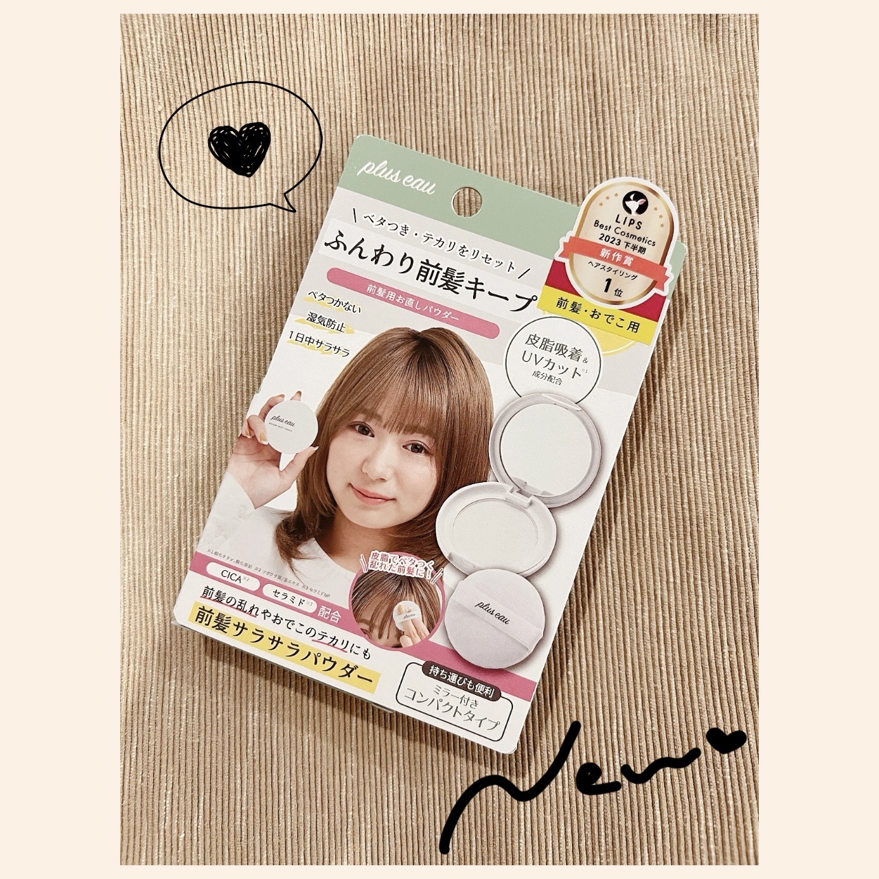 plus eauマエガミリセットパウダー🙌✨

半年ほど前から前髪を作ってみたものの、
仕事柄体を動かすので夏場は汗で前髪もおでこもベッタベタ！！

張り付くのがとにかく嫌で試しに購入してみました🌷

家を出る前に軽くおでこにポンポン、