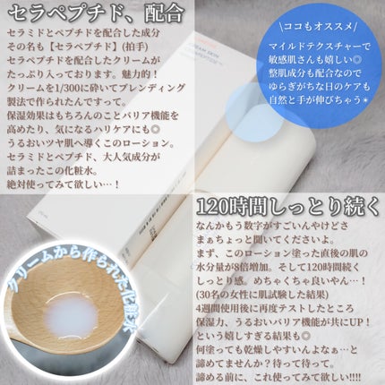 クリームスキン ローション/LANEIGE/化粧水を使ったクチコミ(3枚目)