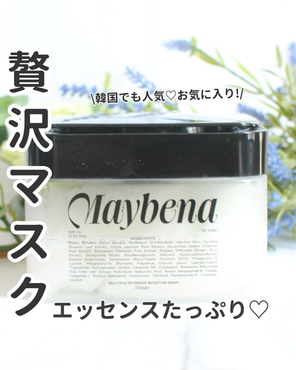 マルチプルインテンシブモイスチャーマスク/MAYBENA/シートマスク・パックを使ったクチコミ(1枚目)