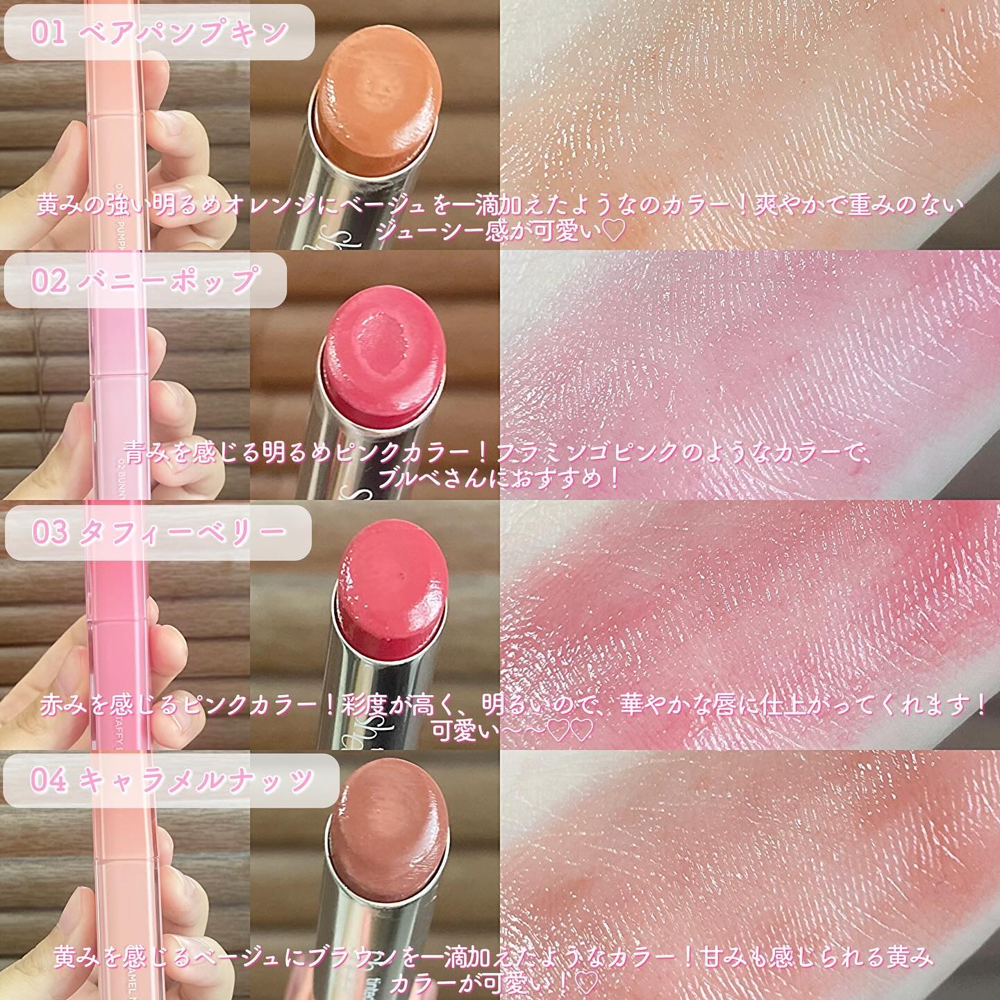 シアーティンテッドスティック/rom&nd/口紅を使ったクチコミ（3枚目）