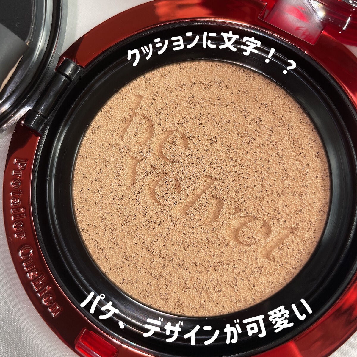 プロテーラービーベルベットカバークッション/espoir/クッションファンデーションを使ったクチコミ(5枚目)