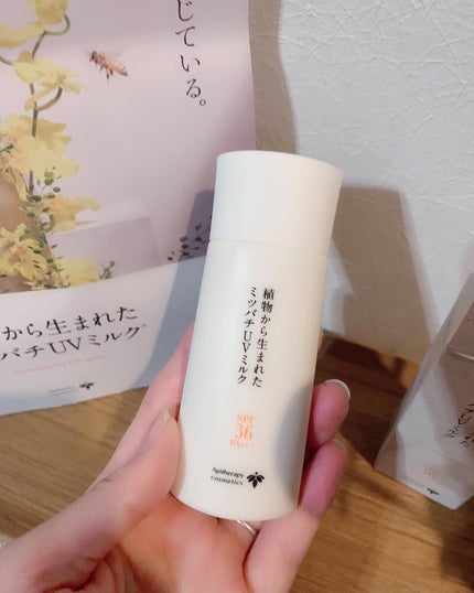 植物から生まれたミツバチUVミルク/アピセラピーコスメティクス/日焼け止めミルクを使ったクチコミ(4枚目)