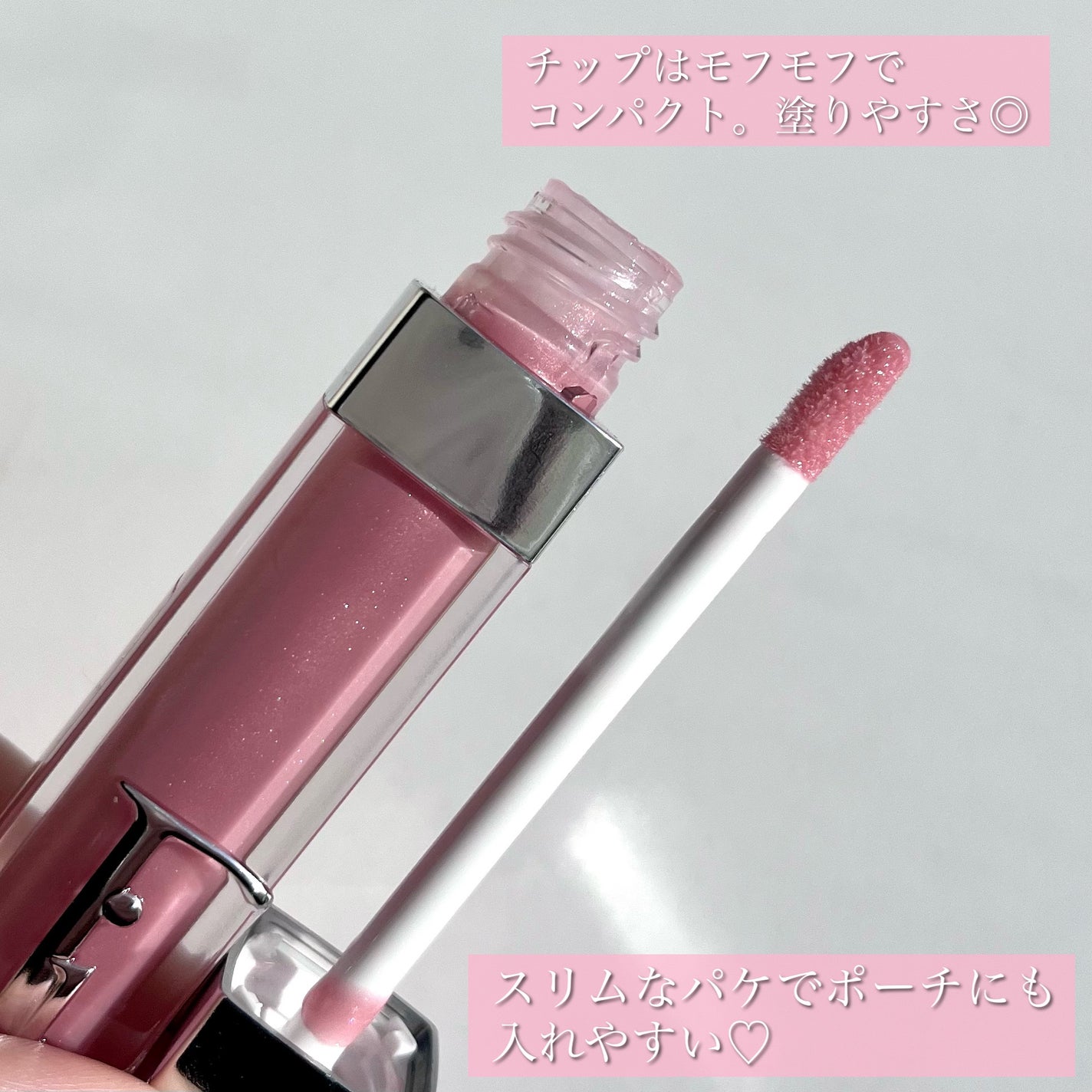 Dior リップグロス ピンク系 限定色レビュー】ディオール アディクト リップ マキシマイザー