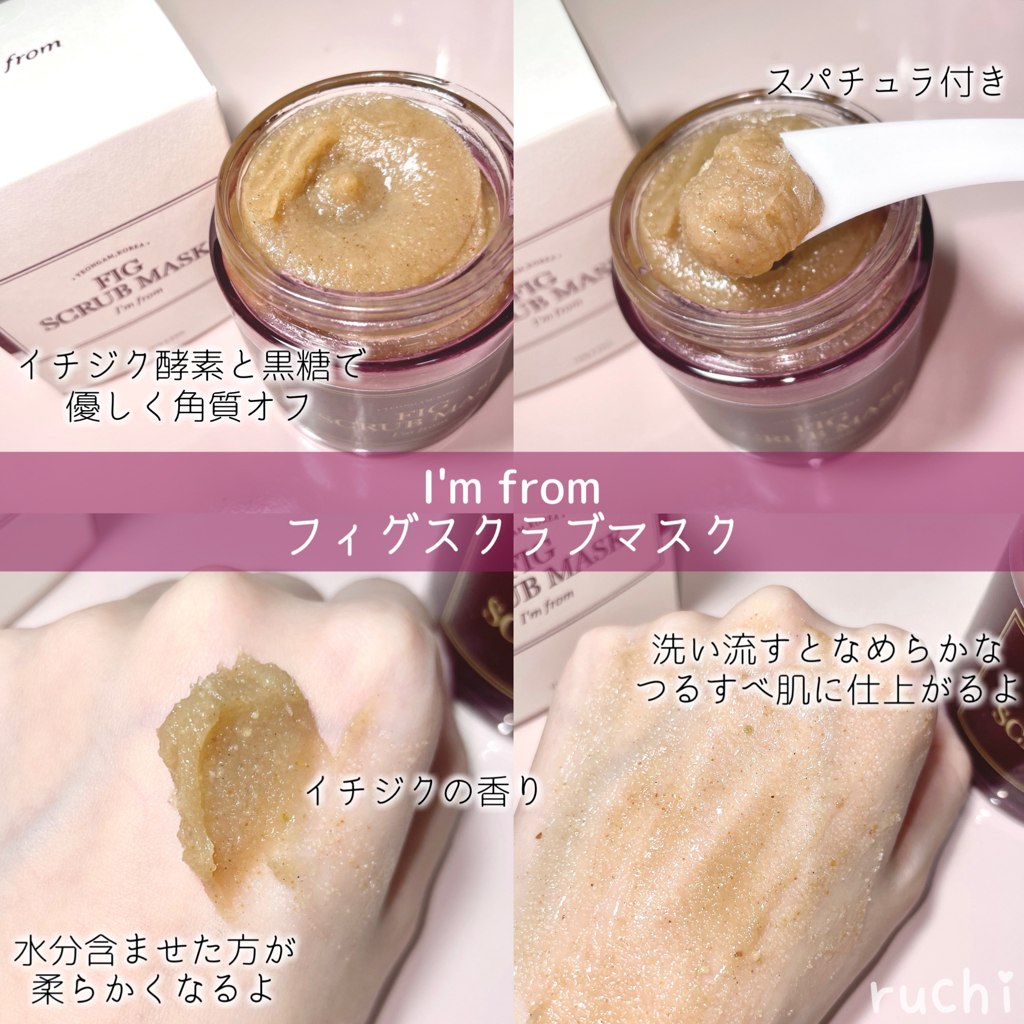 ハニーマスク/I'm from/洗い流すパック・マスクを使ったクチコミ（2枚目）