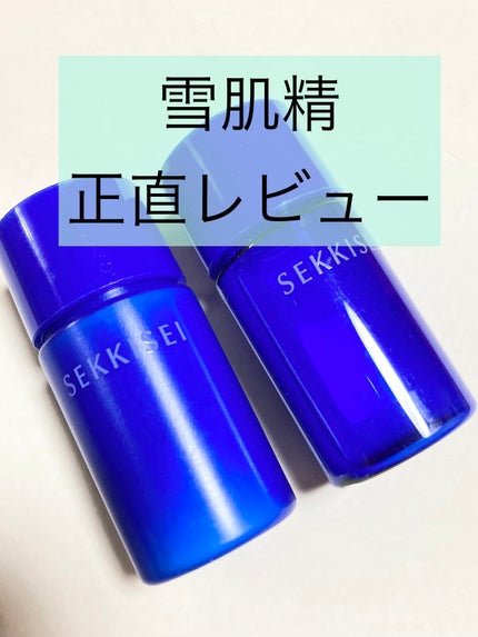 クリアウェルネス スムージング ミルク/雪肌精/乳液を使ったクチコミ(1枚目)