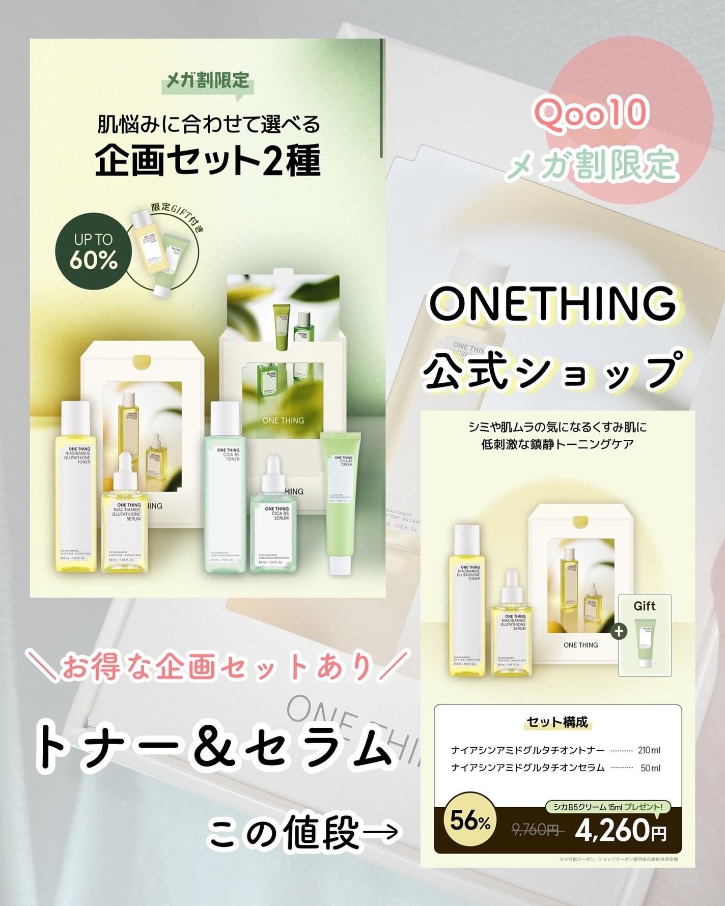 ナイアシンアミドグルタチオントナー/ONE THING/化粧水を使ったクチコミ(7枚目)