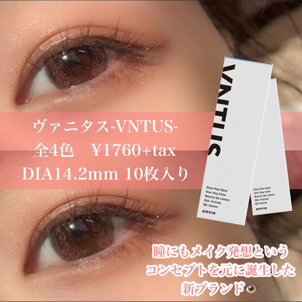 VNTUS 1day/VNTUS/ワンデー(1DAY)カラコンを使ったクチコミ(2枚目)