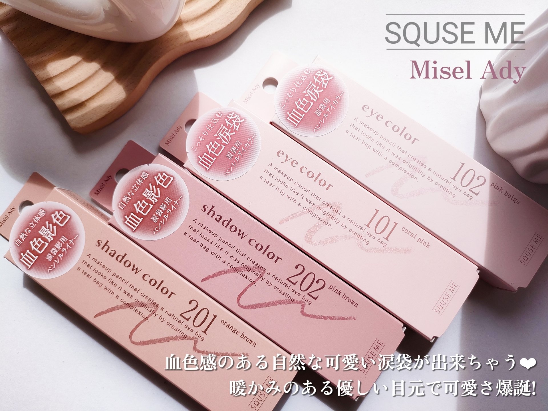 ぷっくりアイカラーペンシル 102 ピンクベージュ/ミゼルエディ/スティックアイシャドウを使ったクチコミ（2枚目）