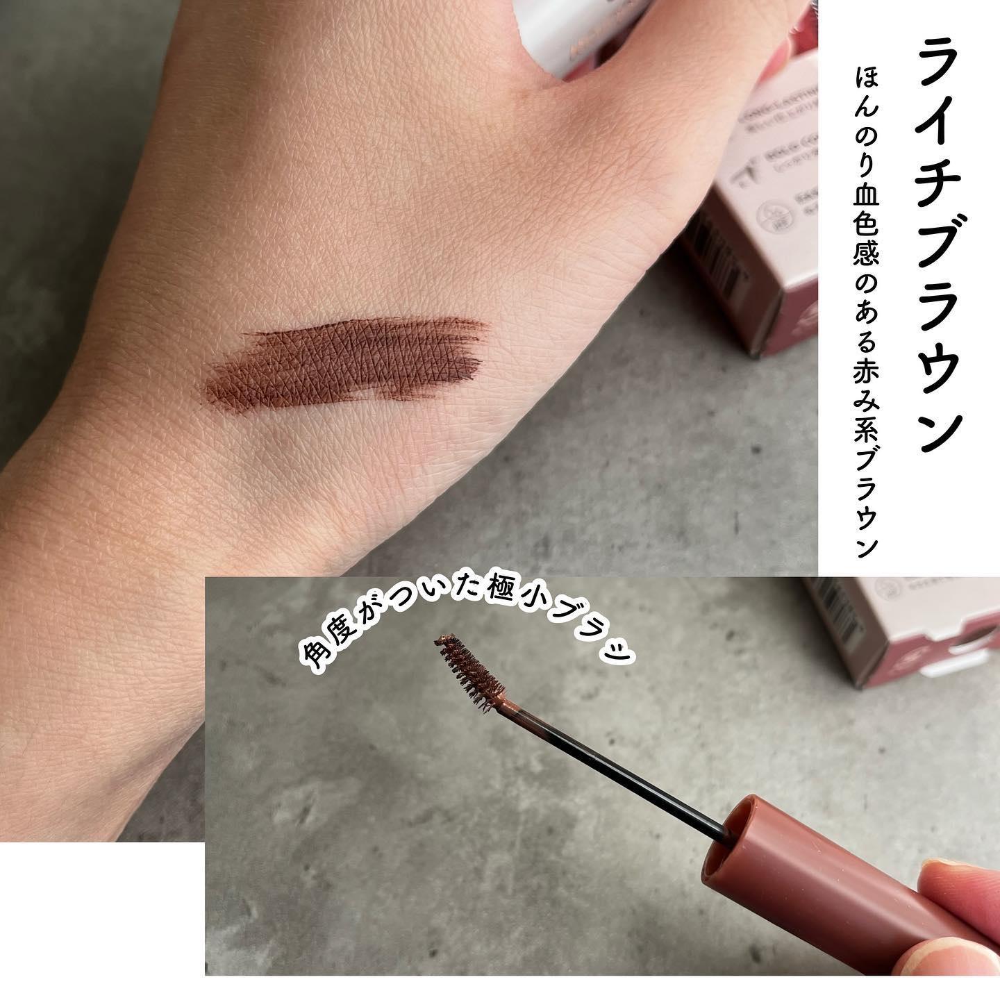 ラブ・ライナー　シグネチャーフィットマスカラ＜アイブロウ＞/ラブ・ライナー/眉マスカラを使ったクチコミ（2枚目）