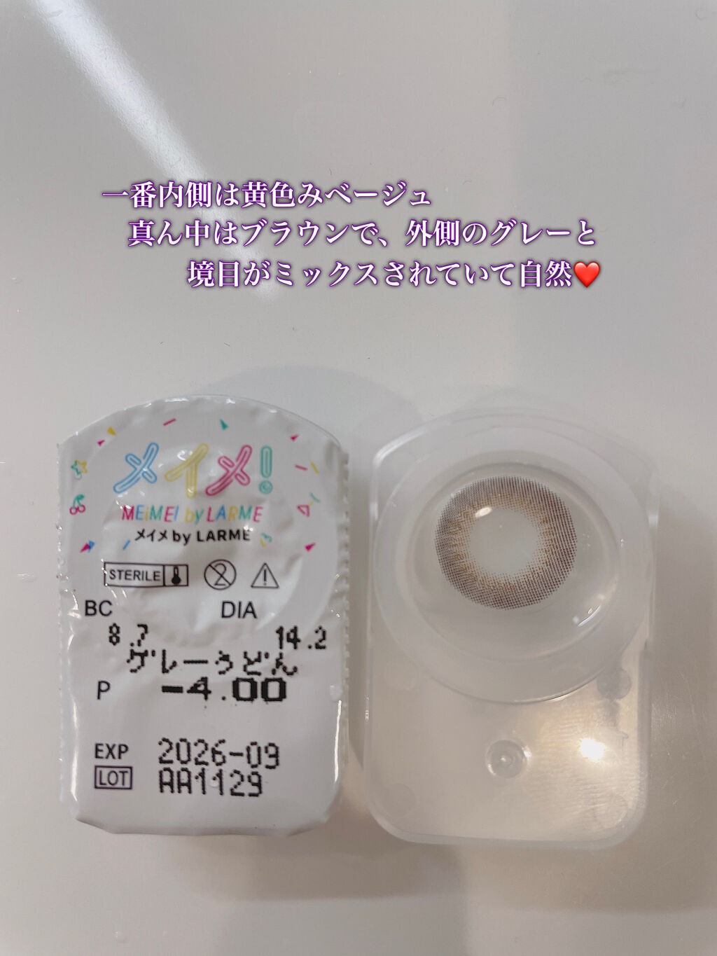 メイメ！ グレーうどん/LARME/カラーコンタクトレンズを使ったクチコミ（2枚目）